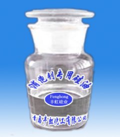 消泡劑專(zhuān)用硅油